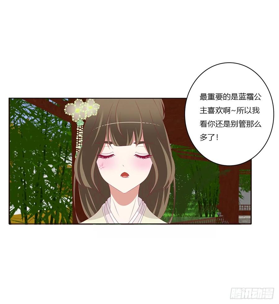 《通灵妃》又生气 第23页
