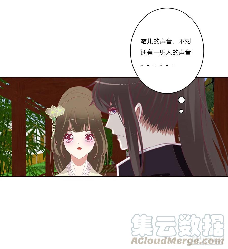 《通灵妃》又生气 第33页