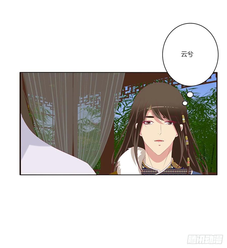 《通灵妃》又生气 第50页