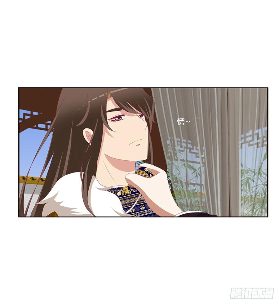 《通灵妃》警告 第14页