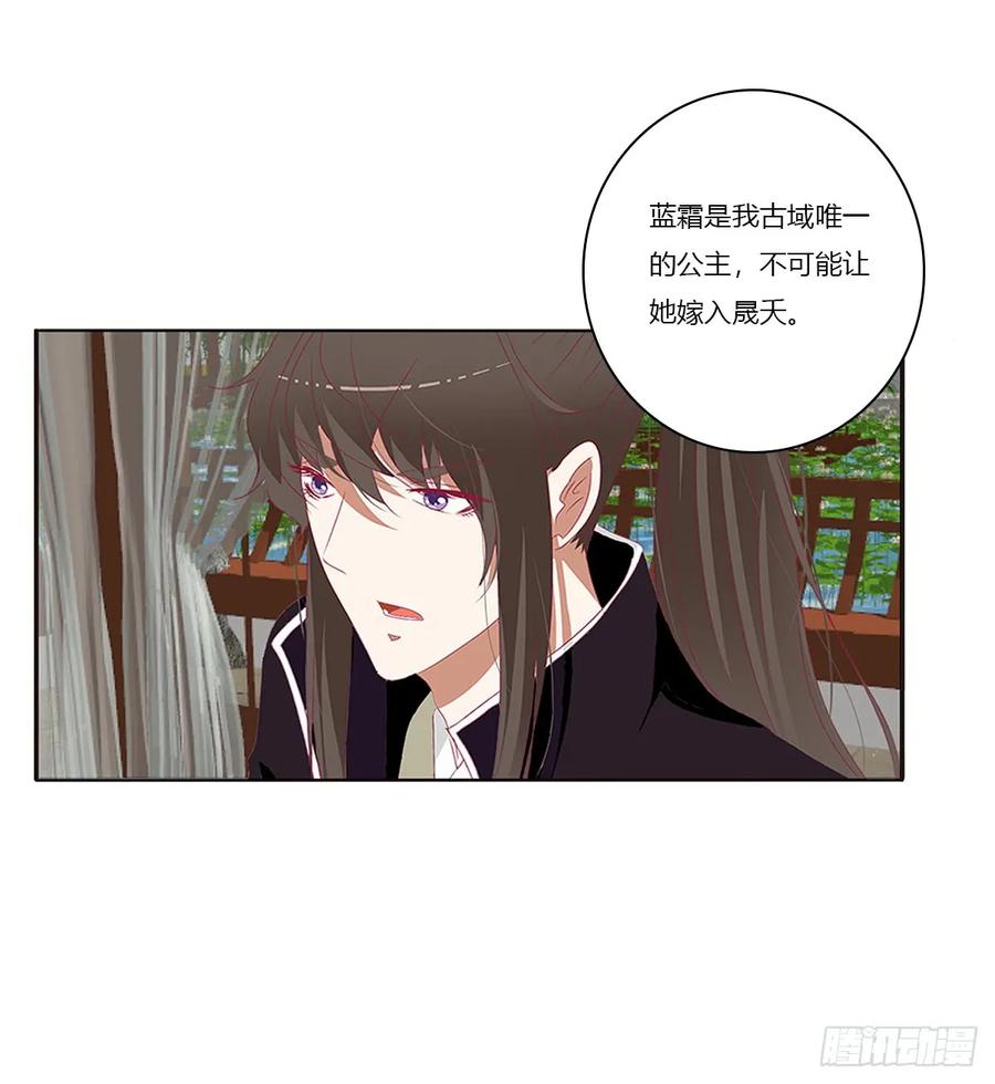 《通灵妃》警告 第11页