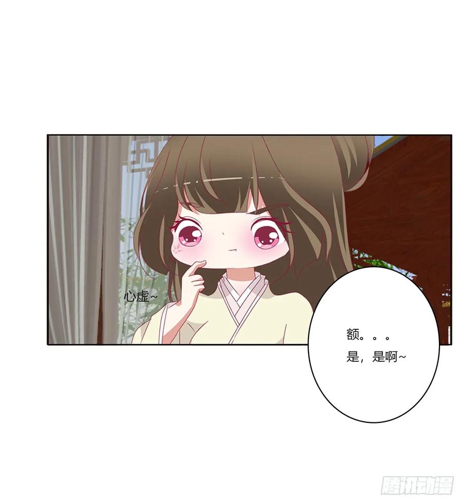 《通灵妃》警告 第52页