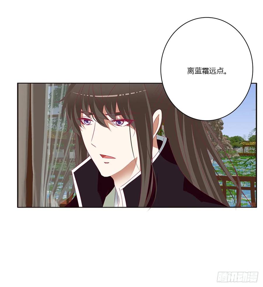 《通灵妃》警告 第7页