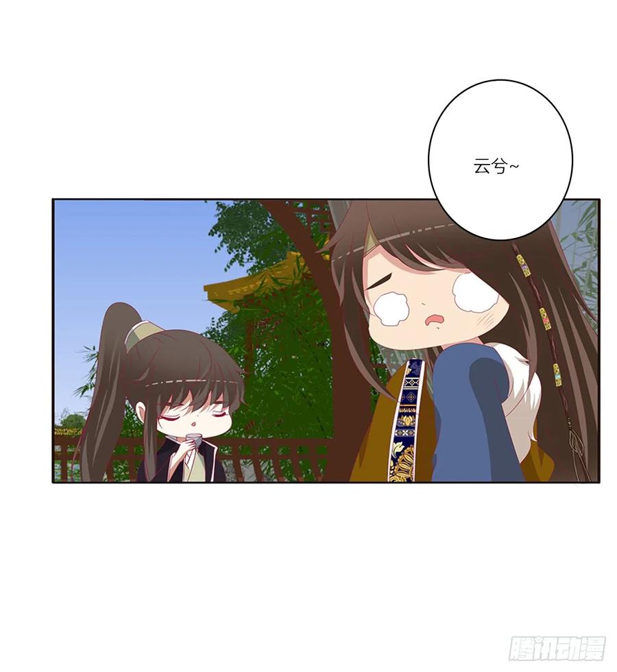 《通灵妃》警告 第50页