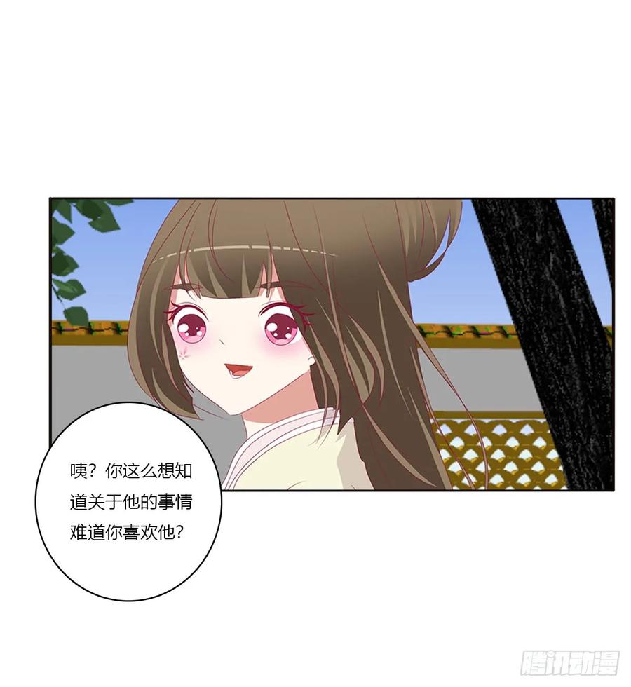 《通灵妃》警告 第22页
