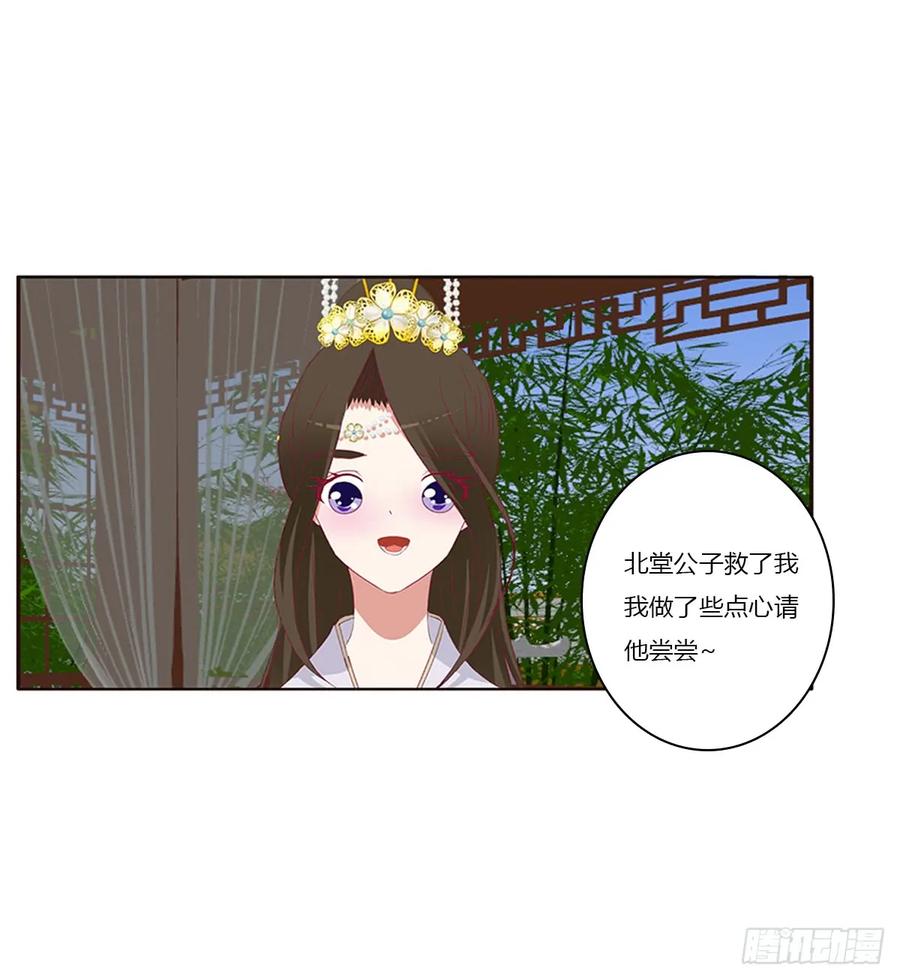 《通灵妃》警告 第3页