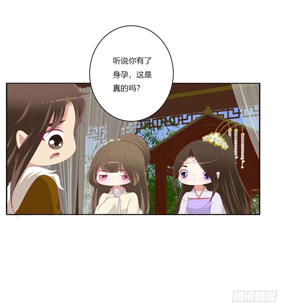 《通灵妃》警告 第51页