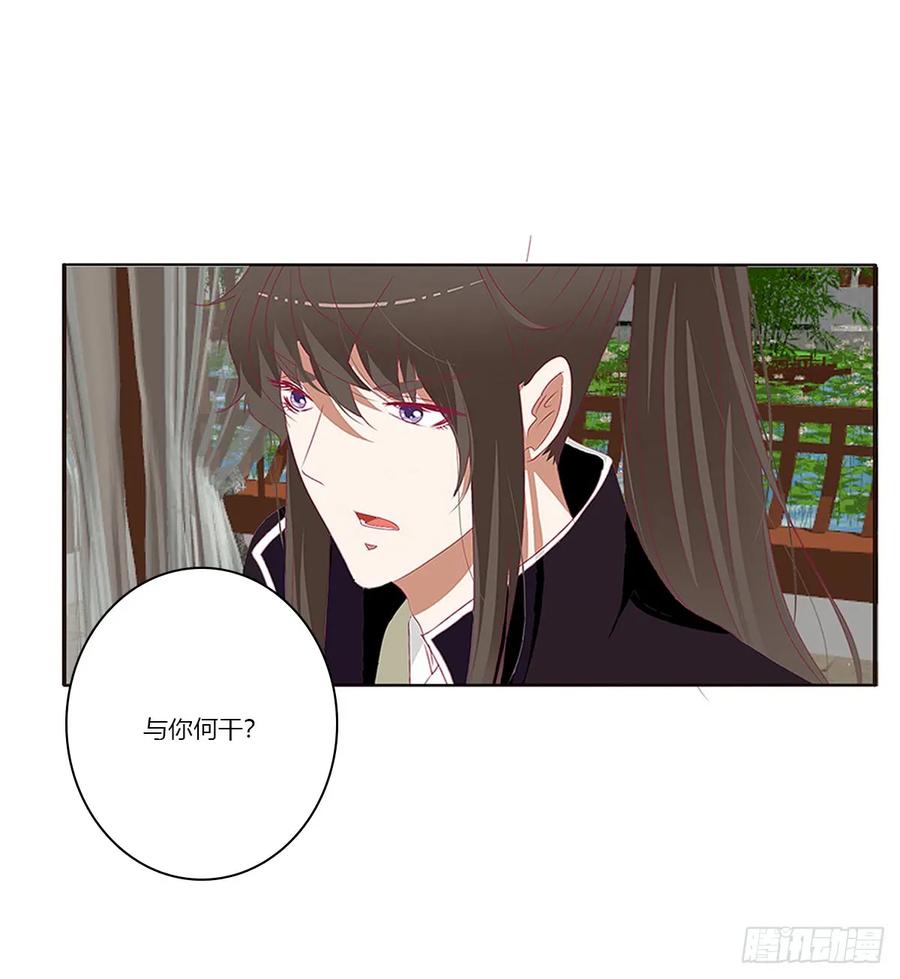 《通灵妃》警告 第42页