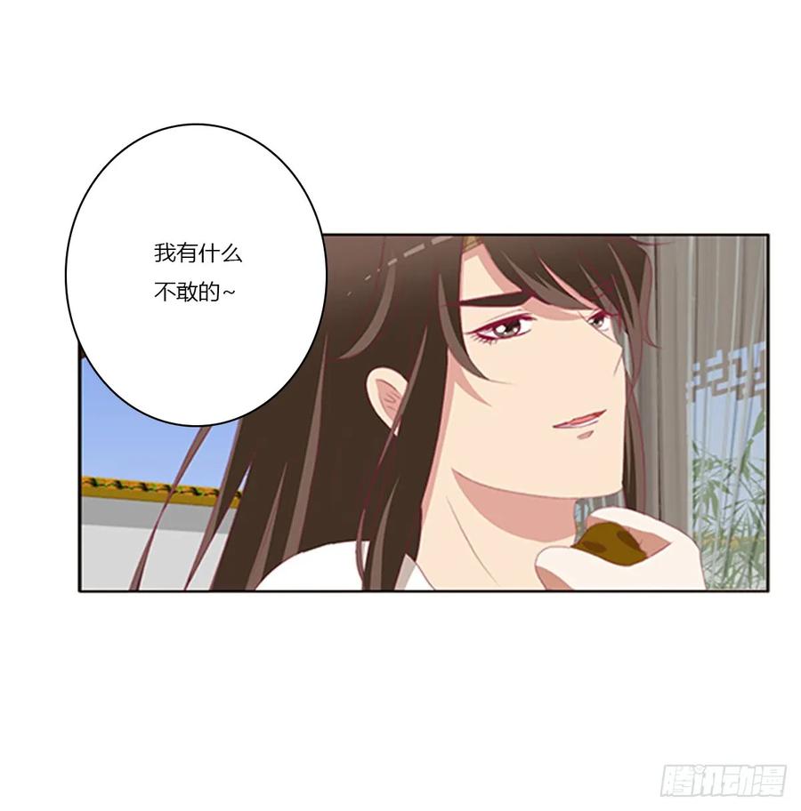 《通灵妃》警告 第30页