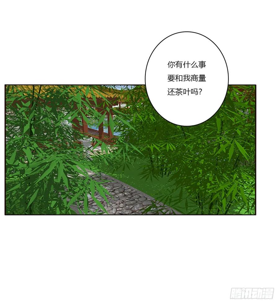 《通灵妃》警告 第6页
