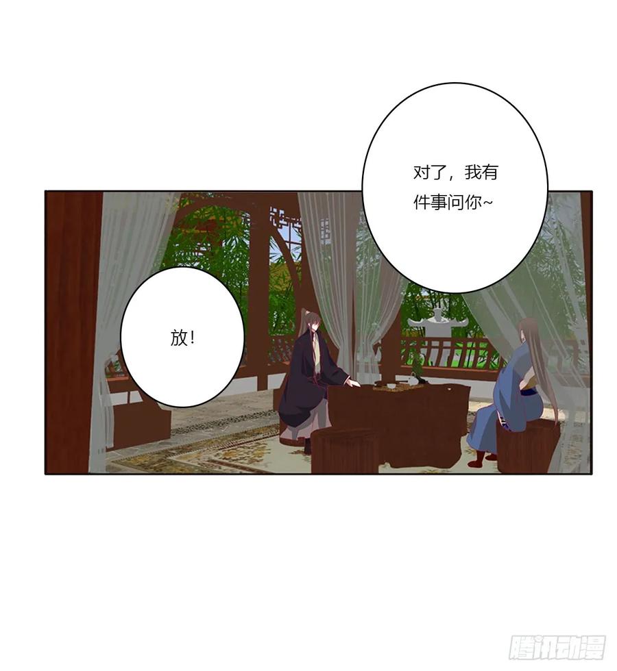 《通灵妃》警告 第40页