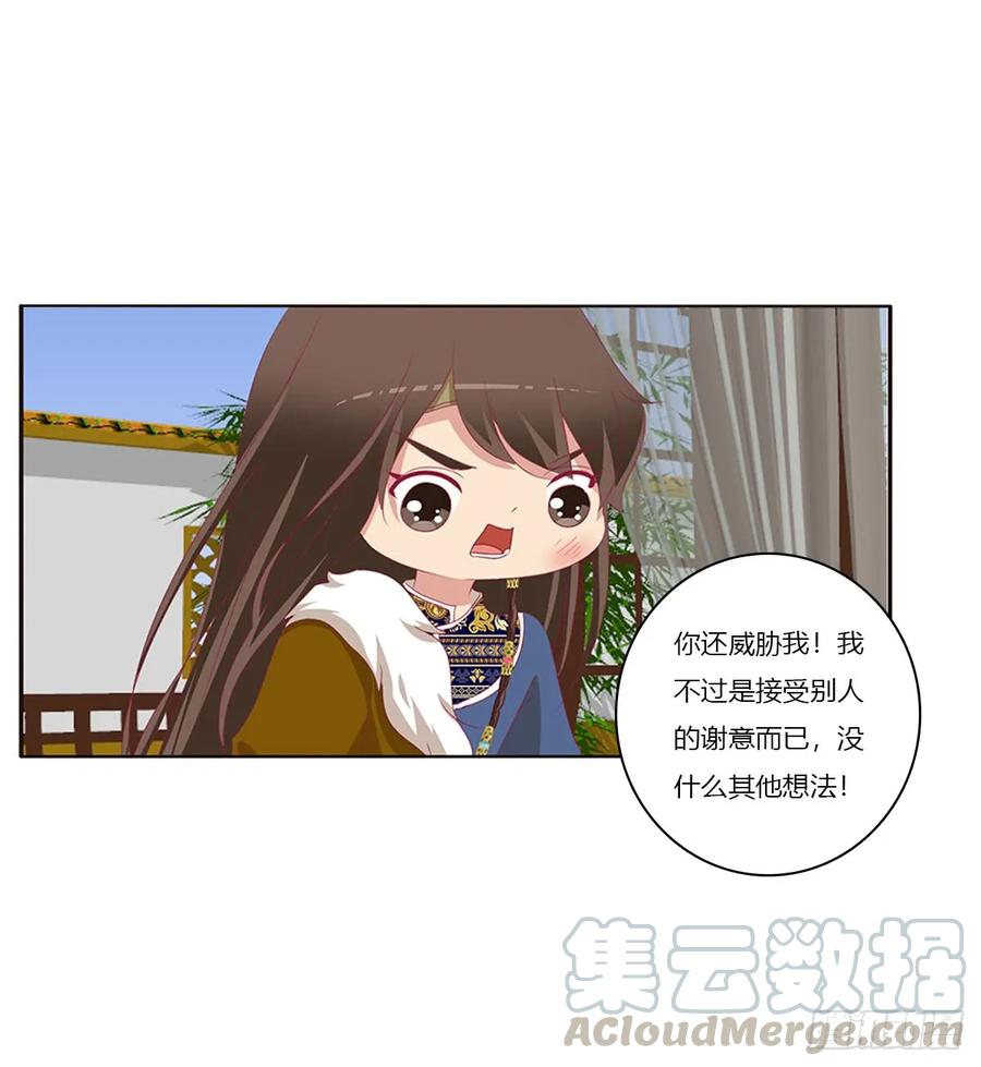 《通灵妃》警告 第37页