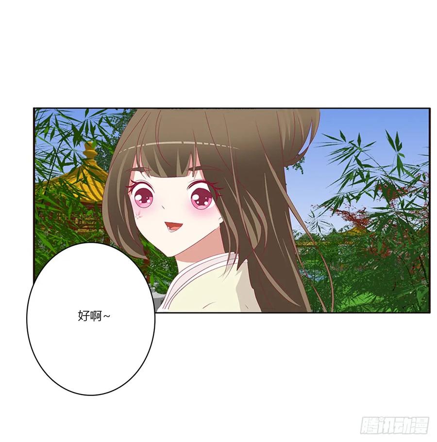 《通灵妃》警告 第28页