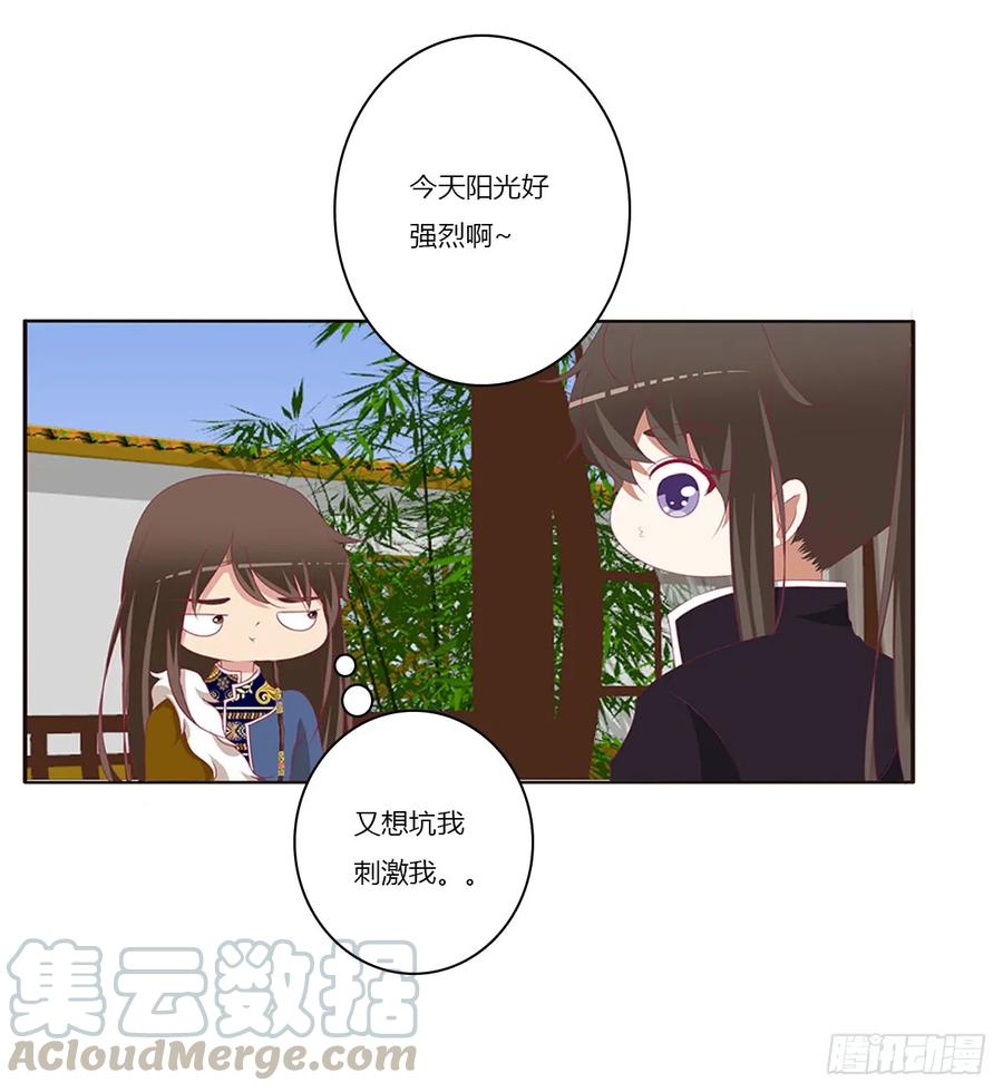 《通灵妃》警告 第45页