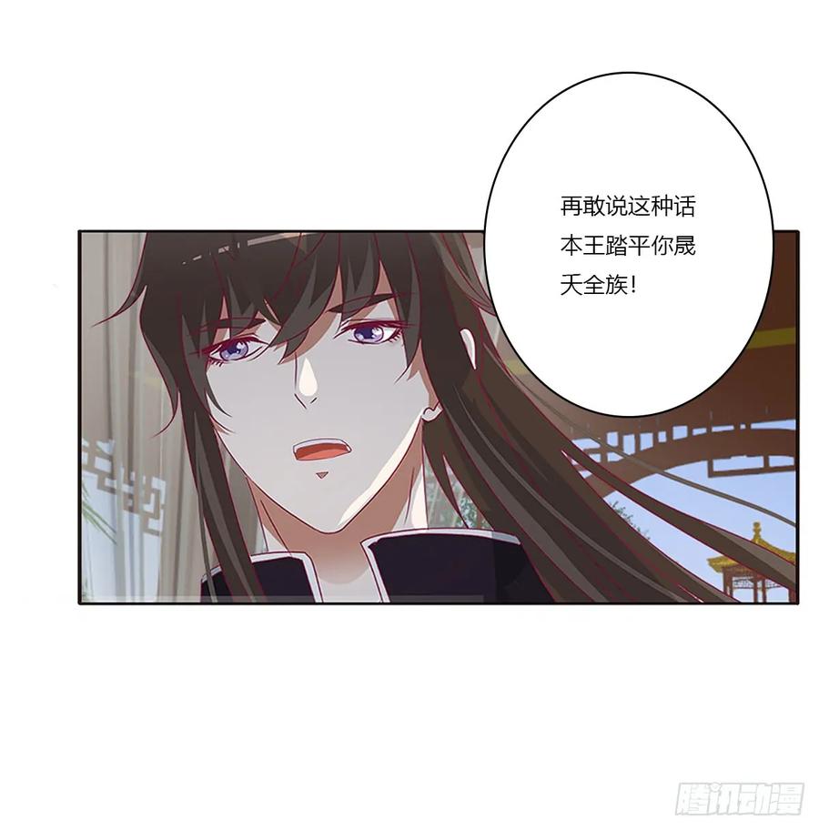 《通灵妃》警告 第34页