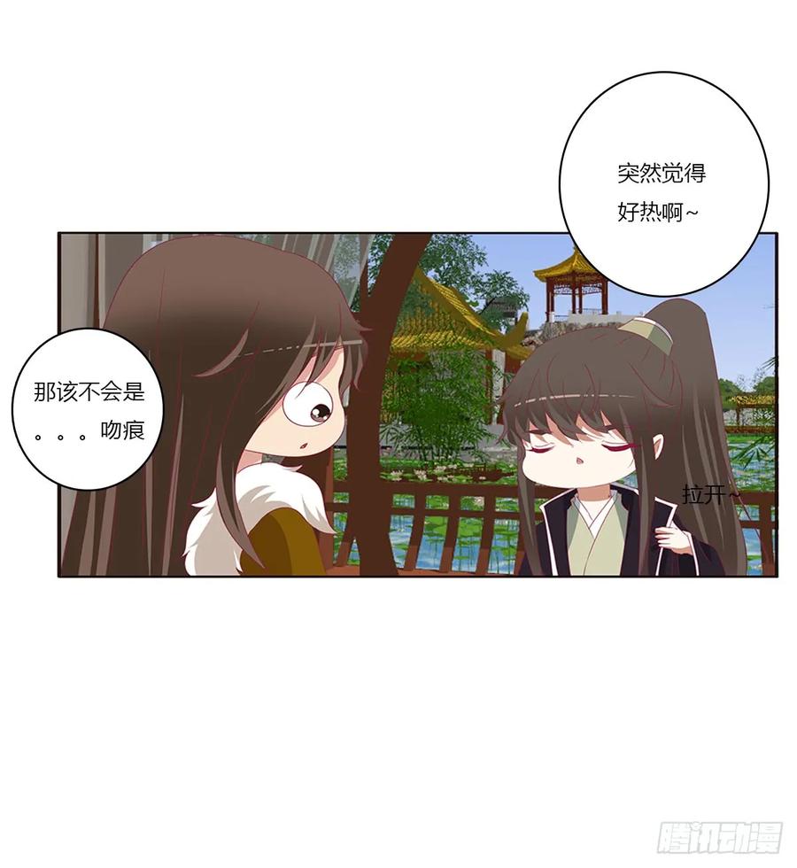 《通灵妃》警告 第46页