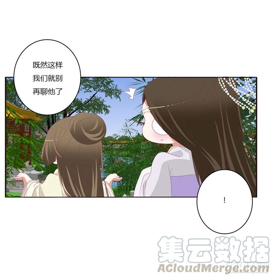《通灵妃》警告 第25页