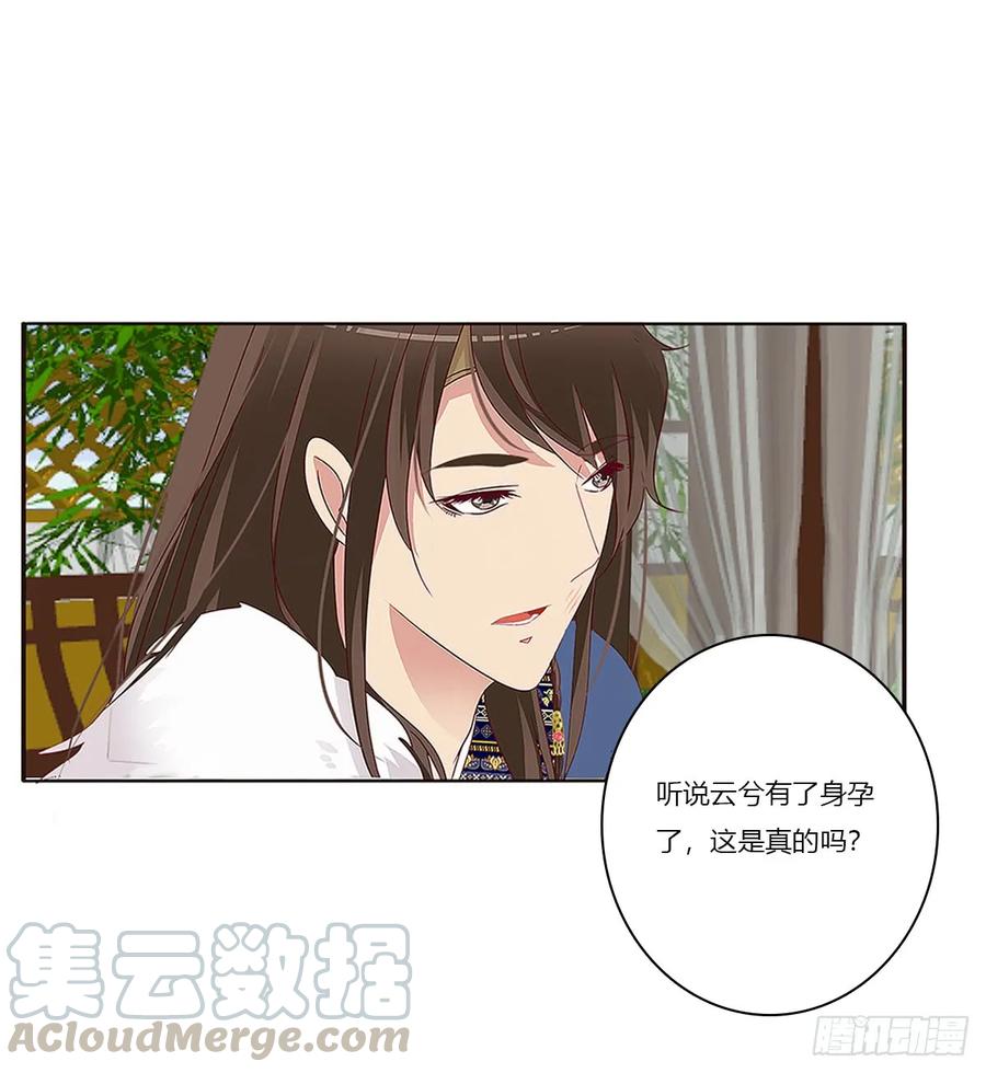 《通灵妃》警告 第41页