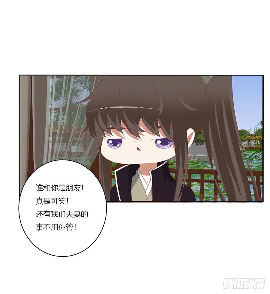 《通灵妃》警告 第44页