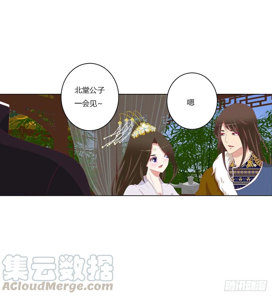 《通灵妃》警告 第5页