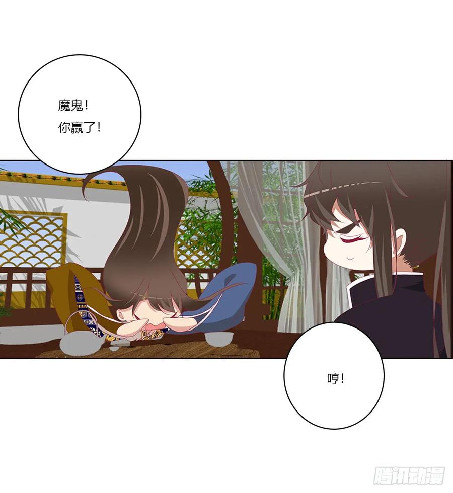 《通灵妃》警告 第48页