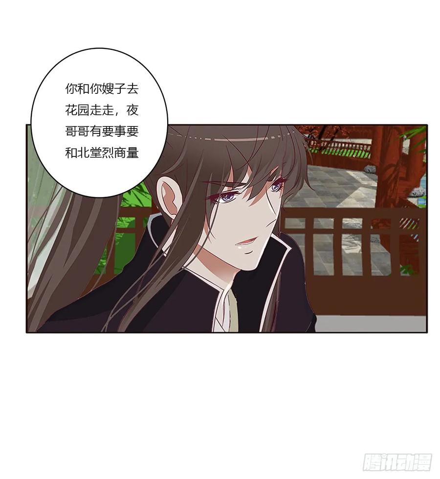 《通灵妃》警告 第4页