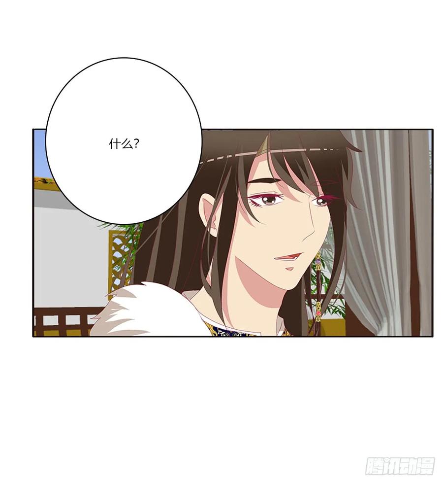 《通灵妃》警告 第8页