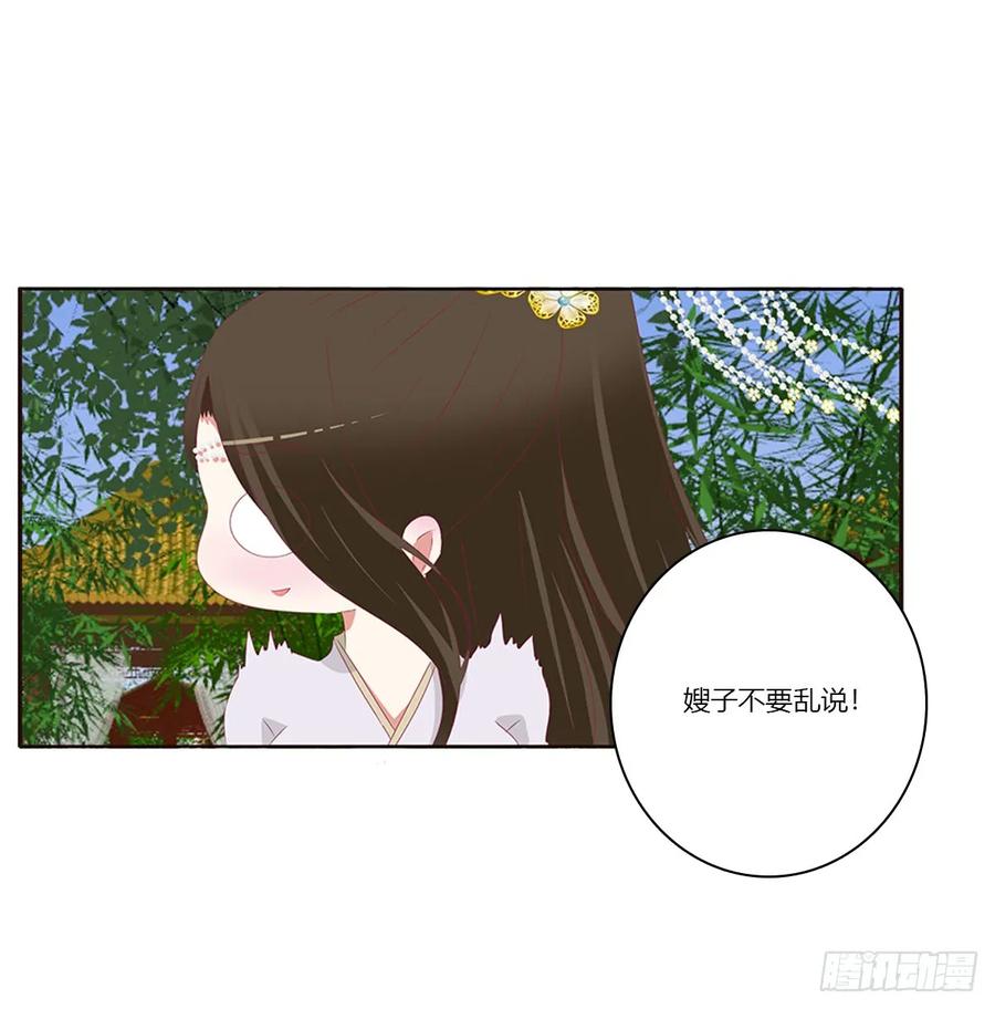 《通灵妃》警告 第23页