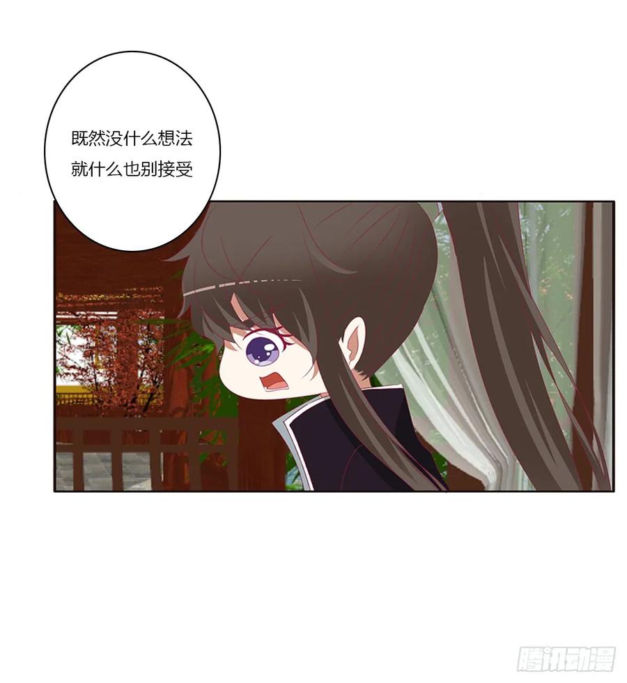 《通灵妃》警告 第38页