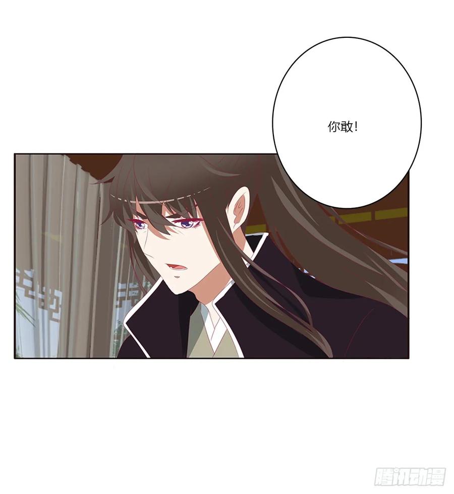 《通灵妃》警告 第15页