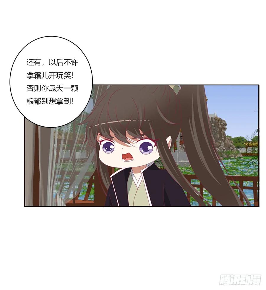 《通灵妃》警告 第36页