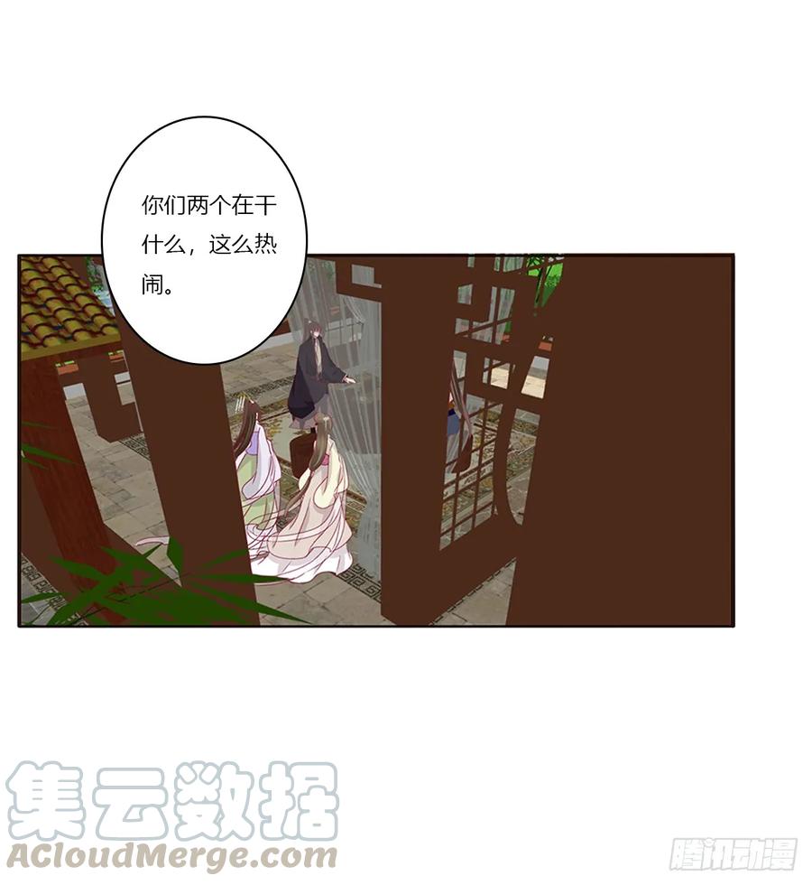 《通灵妃》警告 第49页