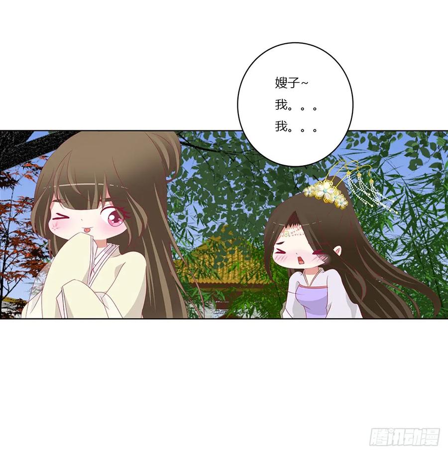 《通灵妃》警告 第26页