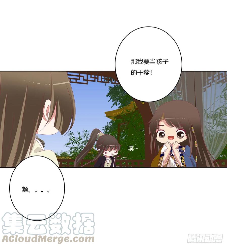 《通灵妃》警告 第53页