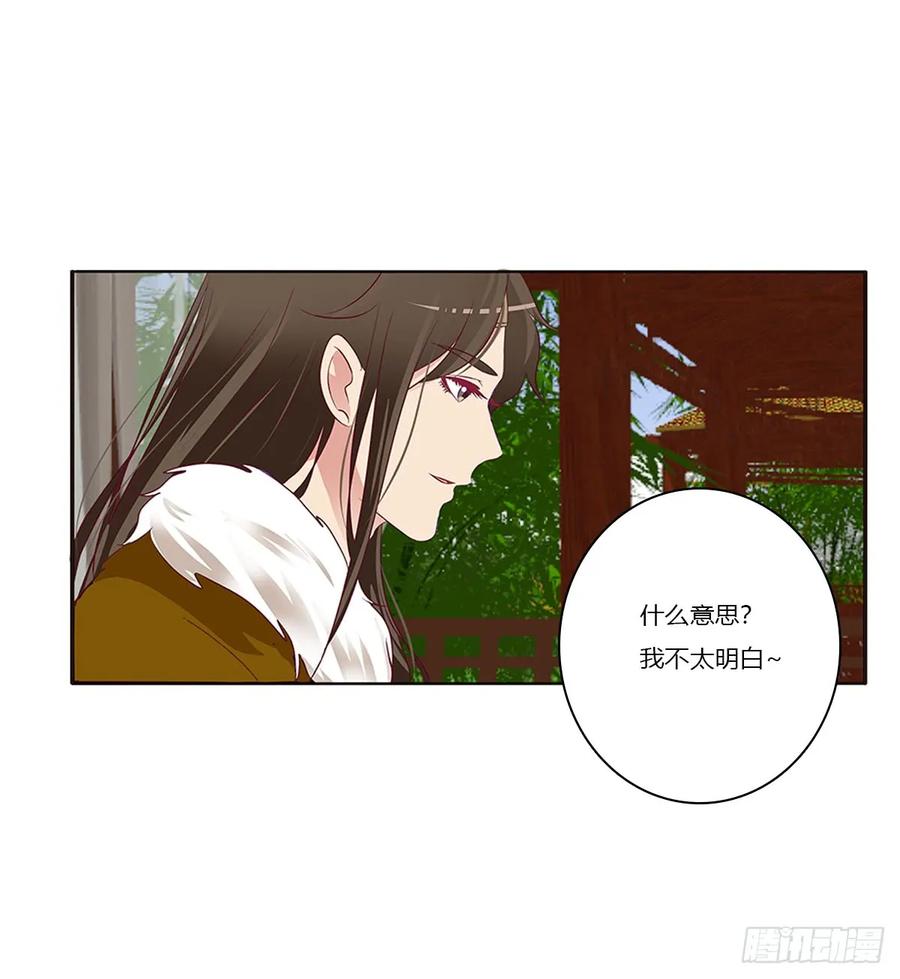 《通灵妃》警告 第10页