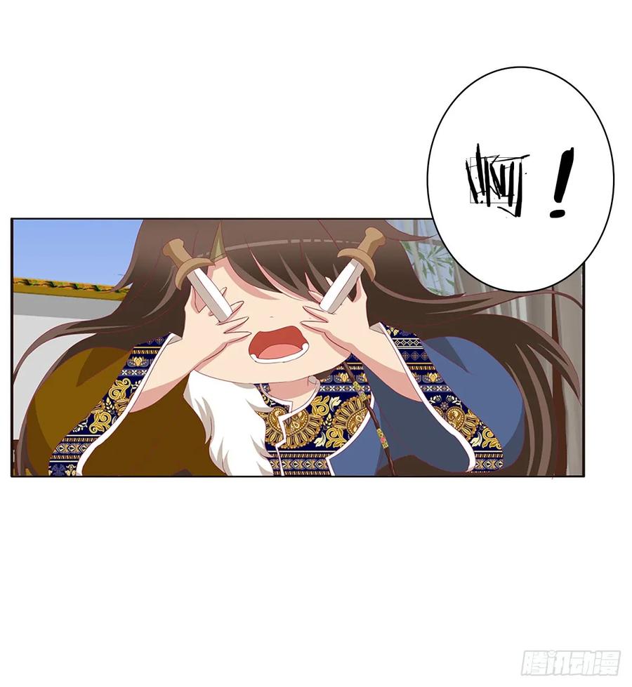 《通灵妃》警告 第47页