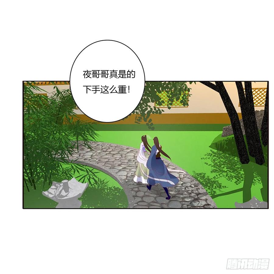 《通灵妃》对你没兴趣 第31页