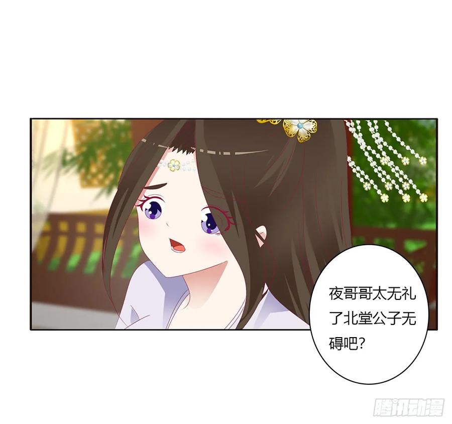 《通灵妃》对你没兴趣 第11页