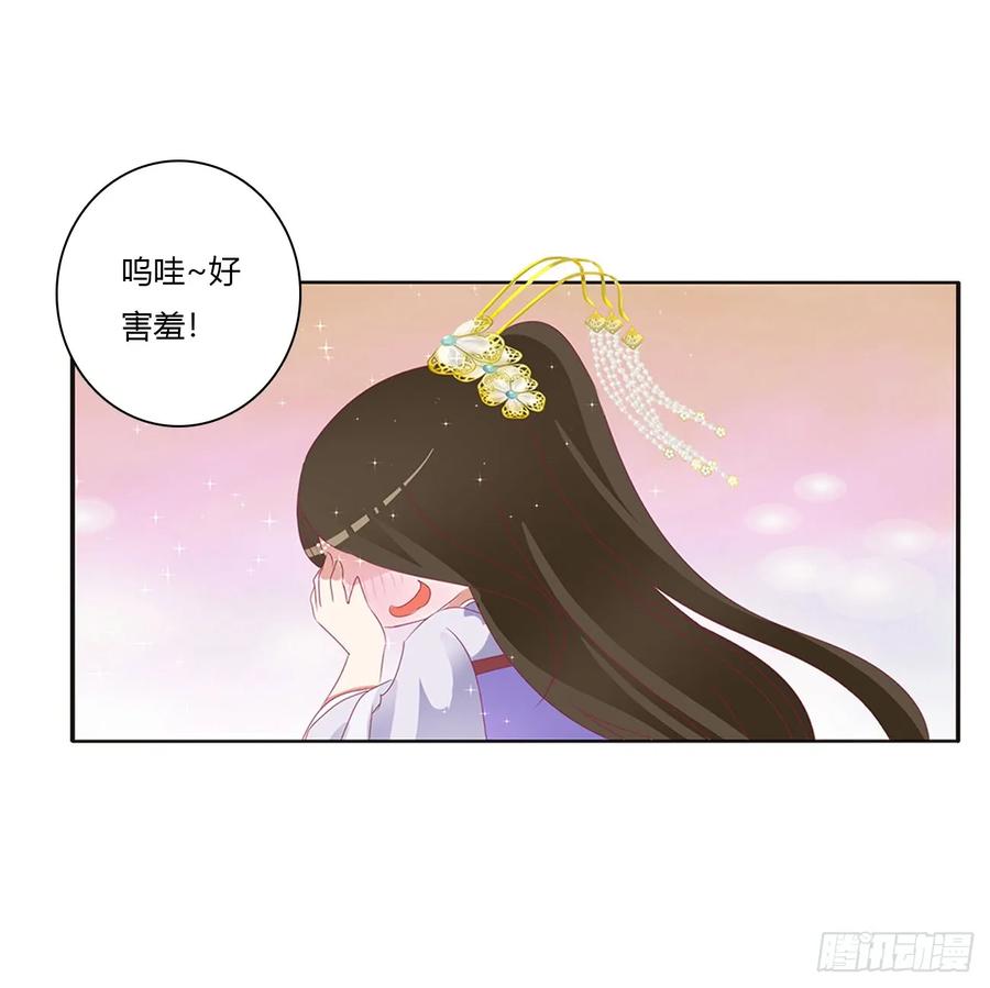 《通灵妃》对你没兴趣 第50页