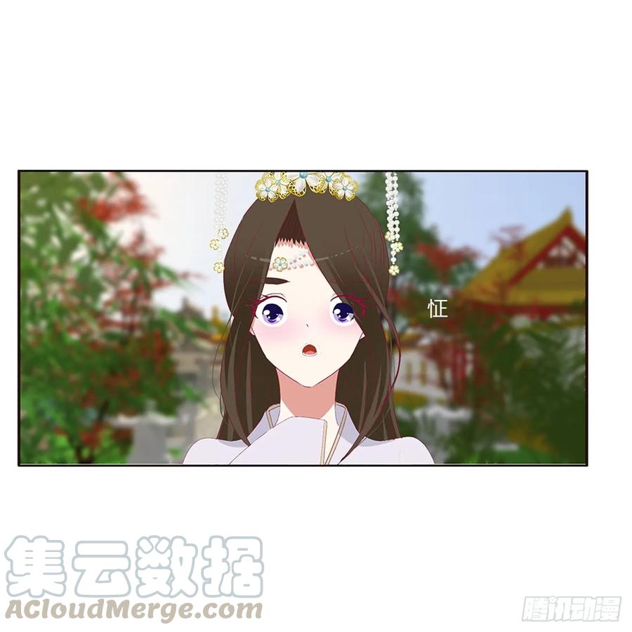 《通灵妃》对你没兴趣 第44页