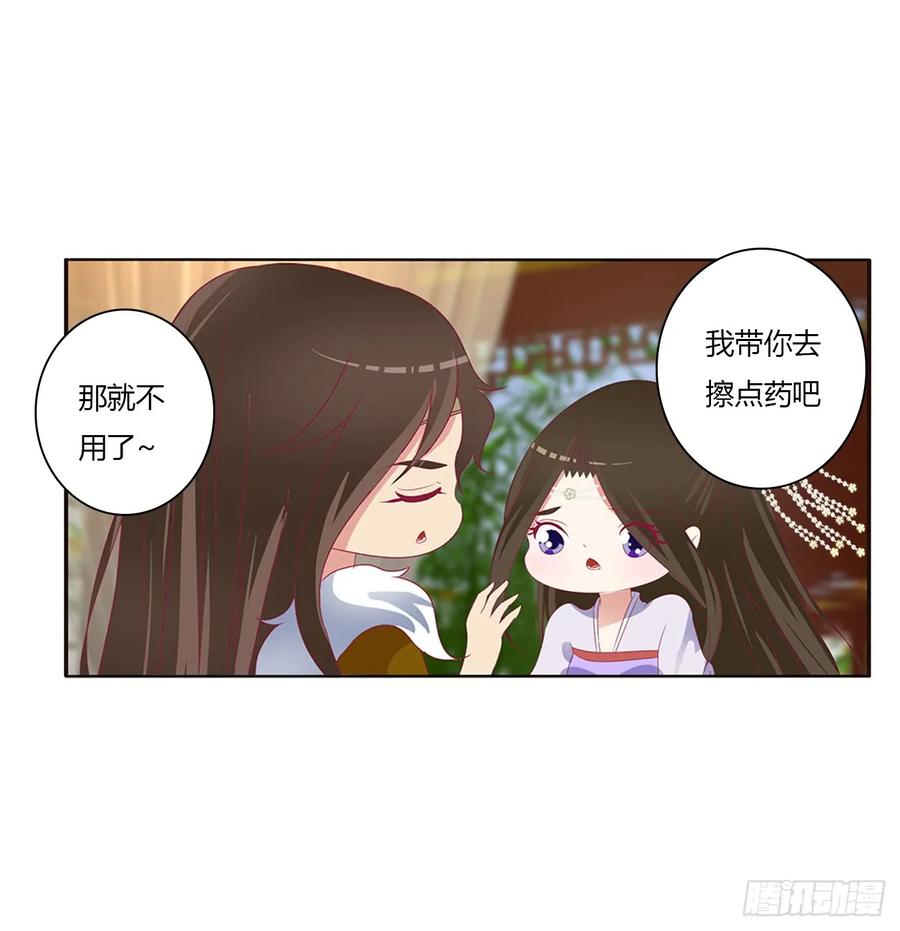 《通灵妃》对你没兴趣 第19页