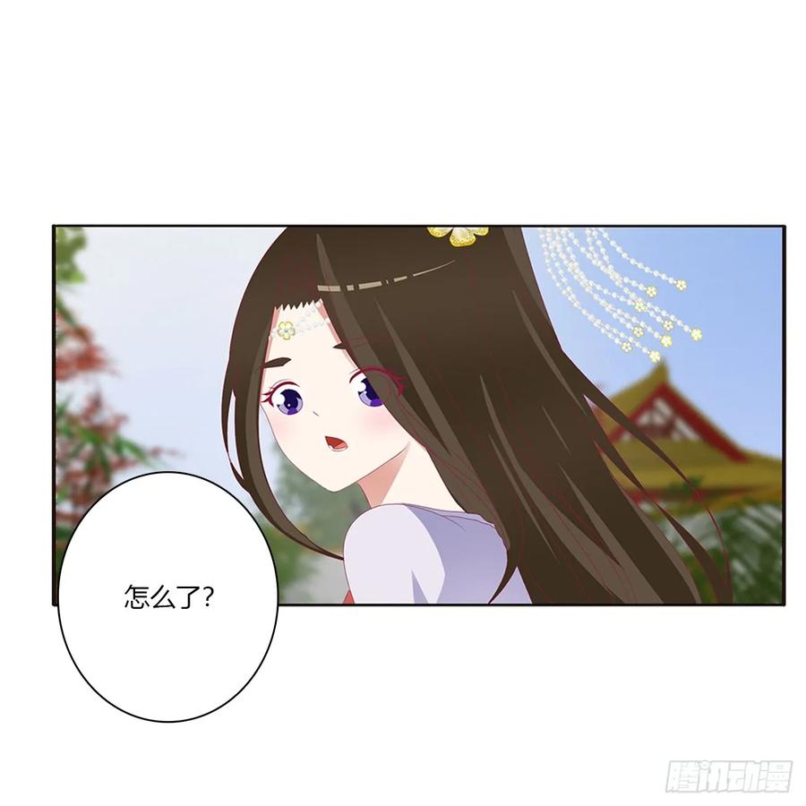《通灵妃》对你没兴趣 第33页