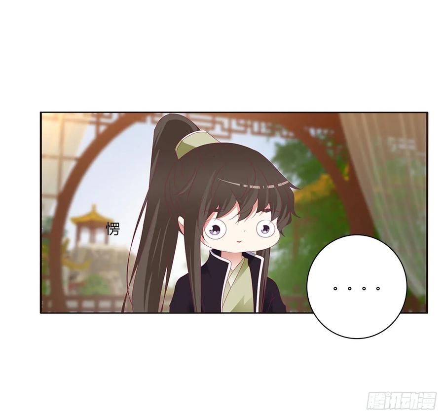 《通灵妃》对你没兴趣 第9页