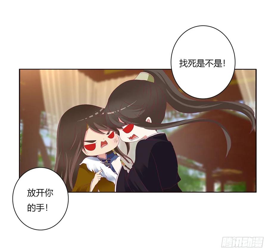 《通灵妃》对你没兴趣 第3页