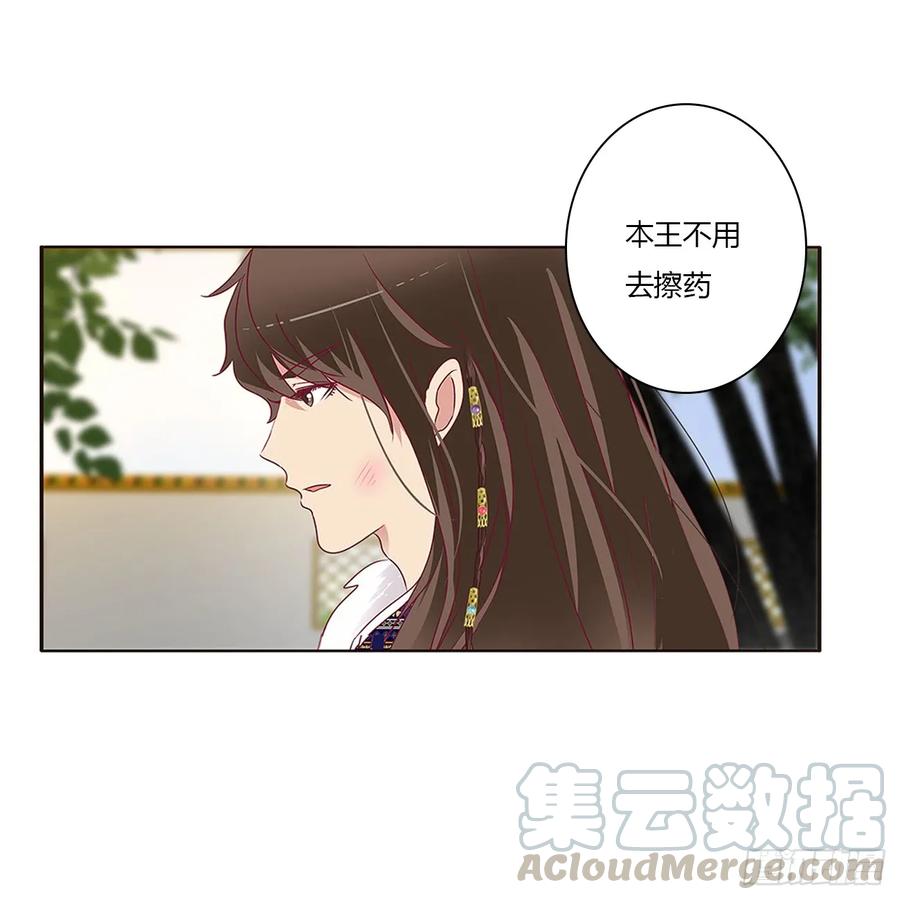《通灵妃》对你没兴趣 第36页