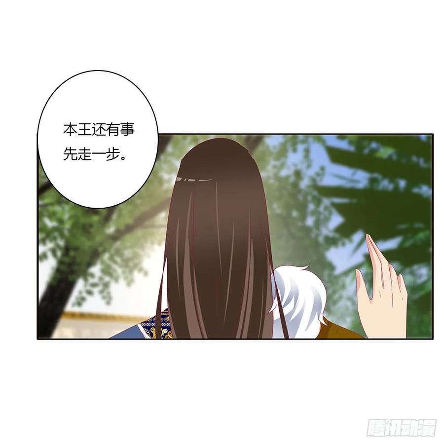 《通灵妃》对你没兴趣 第41页