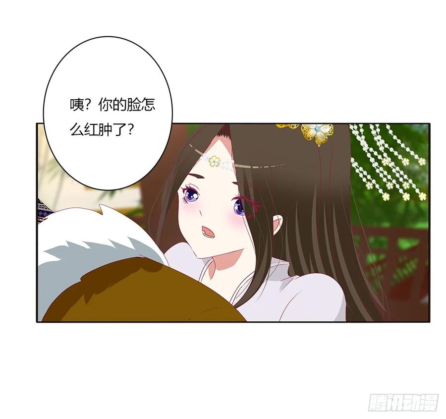 《通灵妃》对你没兴趣 第13页