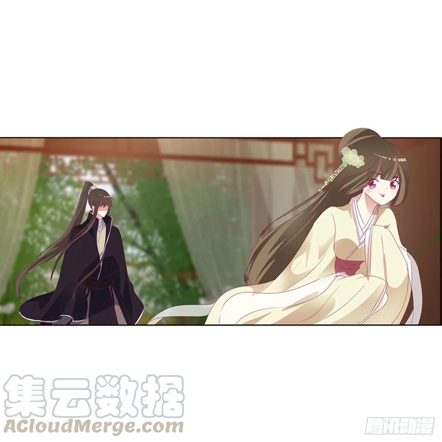 《通灵妃》对你没兴趣 第28页