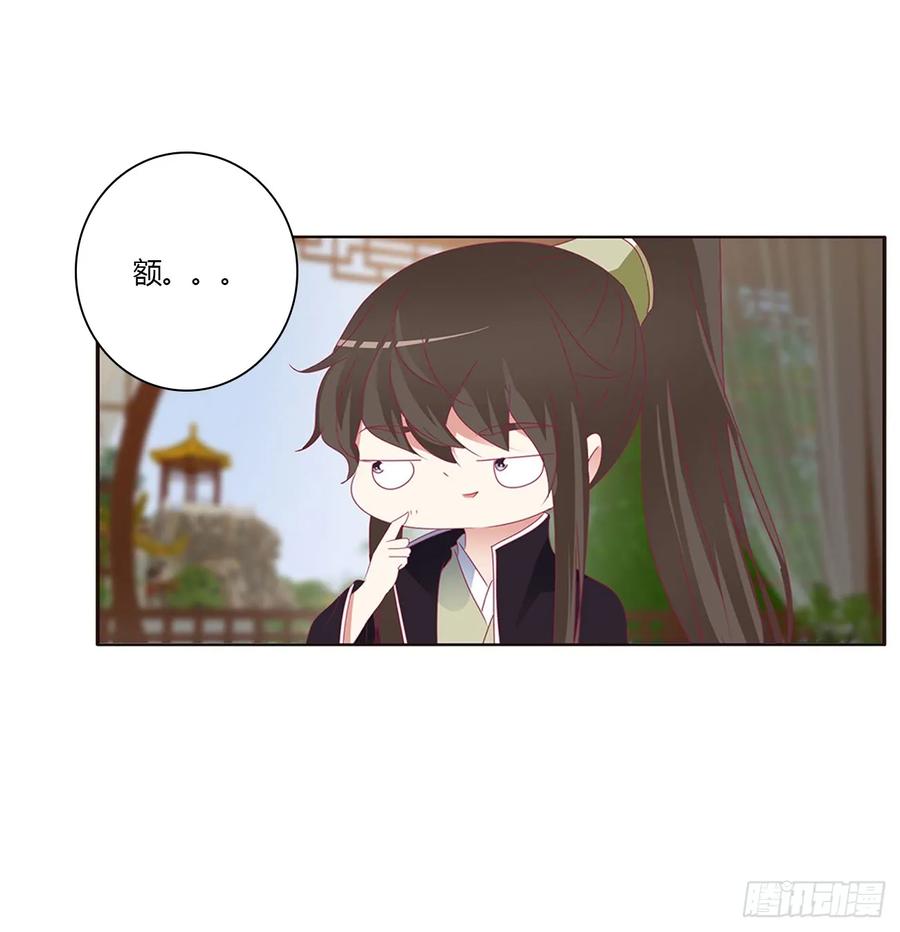 《通灵妃》对你没兴趣 第15页