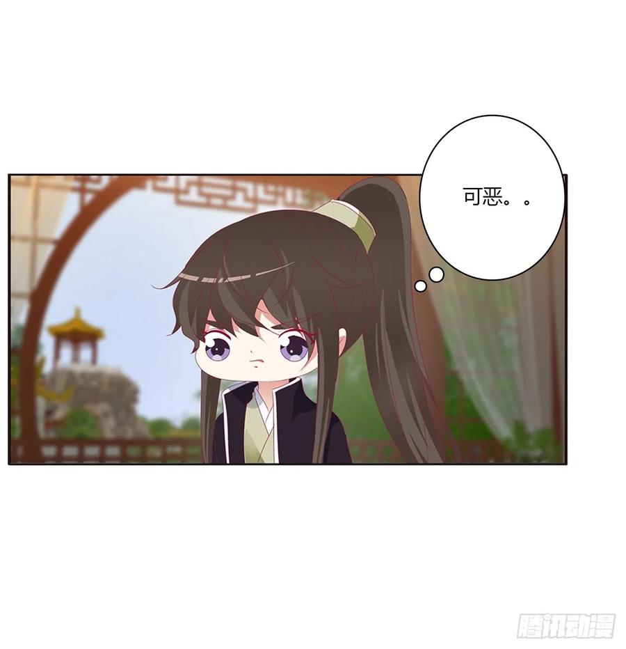 《通灵妃》对你没兴趣 第18页